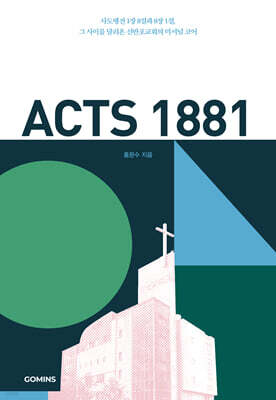 ACTS 1881