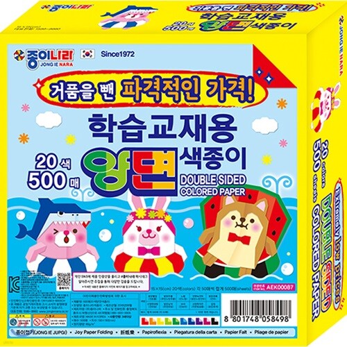 종이나라 양면색종이 20색 500매