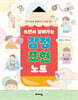 쓰면서 알아가는 감정 표현 노트