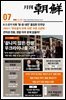 월간조선 2026년 07월호