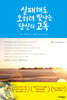 실패해도 오히려 빛나는 당신의 고독