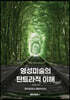 영성미술의 탄트라적 이해