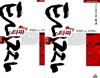 타짜 1부 1권+2권(전2권)
