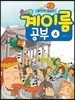 솜사탕 계이름 공부 4