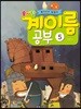 솜사탕 계이름 공부 5