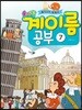 솜사탕 계이름 공부 7
