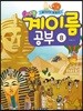 솜사탕 계이름 공부 8