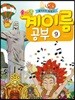 솜사탕 계이름 공부 9
