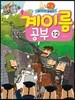 솜사탕 계이름 공부 12