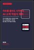 차트를 몰라도 시작하는 AI 소액 적립식 투자