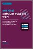 SNS 퍼스널 브랜딩으로 팬덤과 수익 만들기