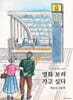 영화 보러 가고 싶다