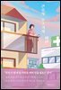 간호사 우즈키의 미련