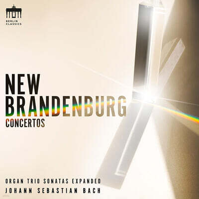 Lars Ulrik Mortensen 바흐: ‘새로운’ 브란덴부르크 협주곡 (트리오 소나타 편곡) (Bach: 'New' Brandenburg Concertos (Organ Trio Sonatas expanded))