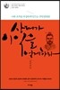 상대가 이익을 얻게 하라, 관자처럼