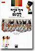 이집트 역사 100장면