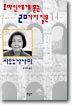 로마인에게 묻는 20가지 질문