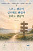 느려도 괜찮아 실수해도 괜찮아 몰라도 괜찮아
