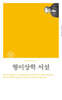 형이상학 서설