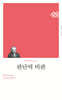 판단력 비판
