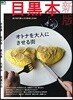 目黑本 新版