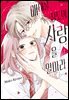 애태울 정도의 사랑을 알아라
