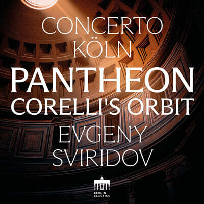 Evgeny Sviridov (에브게니 스비리도프) - 판테온 : 코렐리의 영향 (Pantheon : Corelli's Orbit)