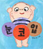 눈·코·입