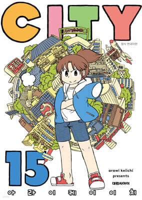 시티(CITY) 15