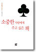소중한 사람에게 주고 싶은 책