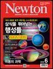 월간 뉴턴 Newton 2026년 06월호