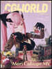 CG WORLD 2026年8月號