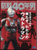 昭和40年男 2026年8月號