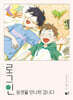 로그인, 동생을 만나러 갑니다