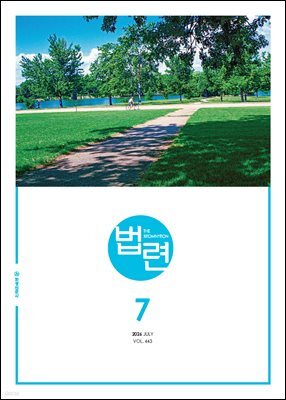 법련 7월호(2026년)