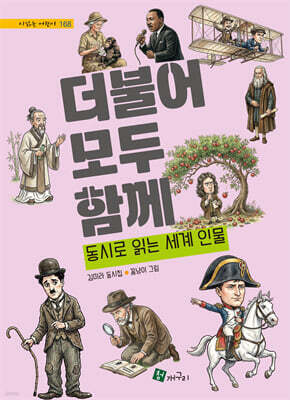 더불어 모두 함께