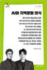AI와 지역문화 의식