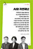 AI와 자연재난