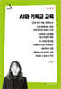 AI와 기독교 교육