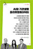 AI와 기관생명윤리위원회(IRB)
