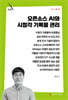 오픈소스 AI와 시청각 기록물 관리