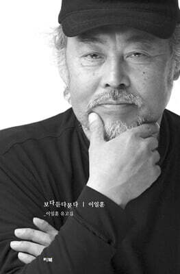 보다듣다묻다