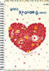 날마다 찬미예수 (800곡)