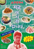 소주안주의 지금 마시러 갑니다