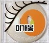 선명 - 선명 EP (미개봉CD)