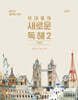2027 공단기 유대종의 새로운 독해 2 - 유형편