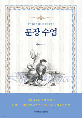문장 수업