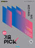 완자 기출 PICK 현대 사회와 윤리 (2026년)