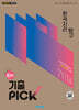 완자 기출 PICK 한국지리탐구 (2026년)
