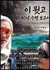 이뭣고 40년 수행 보고서